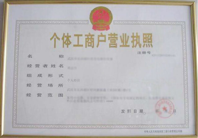 科技美容营业执照经营范围（办理营业执照如何填写经营范围）