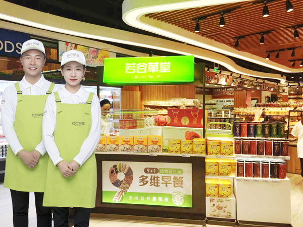 五谷美容加盟连锁店（推荐加盟若谷草堂品牌和优惠介绍）