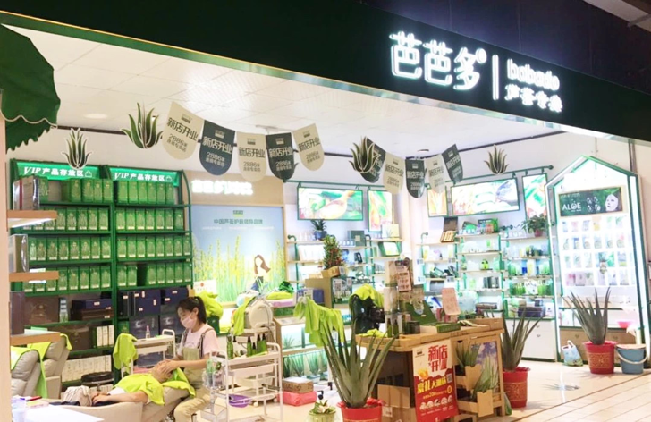 芦荟护肤加盟哪个品牌好?加盟芭芭多赚钱吗?