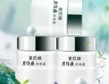 国货之光片仔癀两大经典产品,珍珠膏和珍珠霜,该选择哪个?