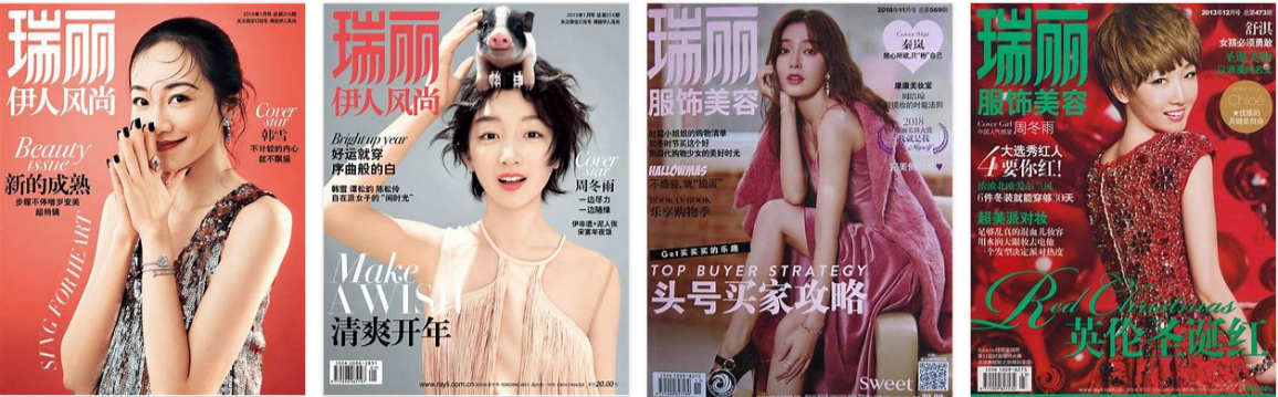 瑞丽服饰美容杂志是几线（瑞丽服饰美容杂志官网）