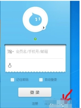 阿里旺旺无法登陆怎么办?解决登录问题的方法!