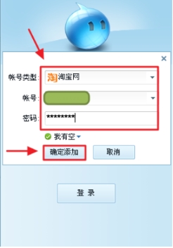 阿里旺旺登陆不了怎么办?解决登录问题的方法!