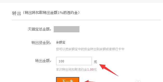 天猫宝资金如何转出？操作流程复杂吗？