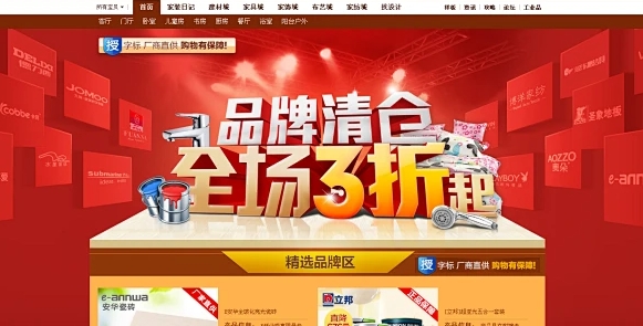 淘宝清仓商品靠谱吗？消费者如何选购性价比高的商品？