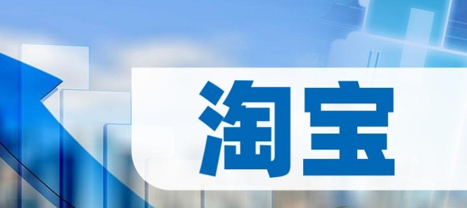 淘宝无法付款怎么办？常见问题解决方案汇总！