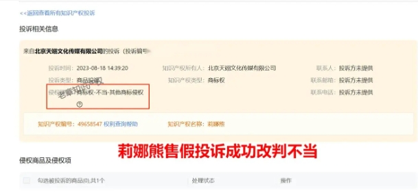淘宝出售违规商品怎么办?如何维护平台秩序?