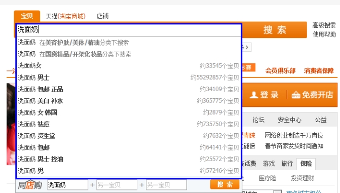 淘宝关键词查询工具哪个好？如何提高搜索效率？