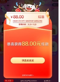 京东红包怎么使用最划算?有哪些使用技巧?