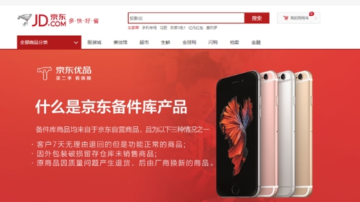京东二手商城购物靠谱吗？如何辨别商品质量？