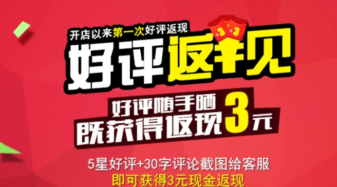 淘宝购物返现金是真的吗？如何操作才能获得返现？