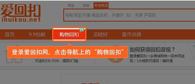 回扣网是什么？如何辨别正规与不正规的回扣网？