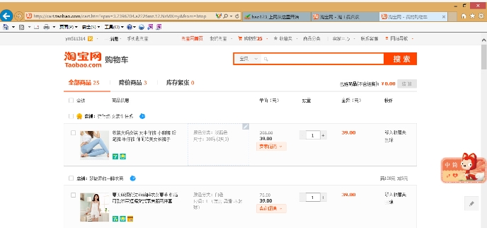 淘宝购物车功能如何使用？操作步骤有哪些？