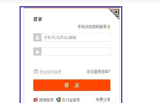 登陆淘宝网首页速度慢怎么办？如何优化？