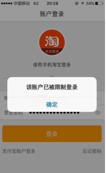 淘宝店铺被封怎么办?如何有效申诉解封?