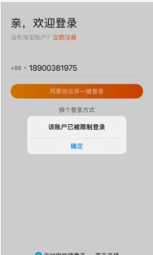 淘宝登陆不上是什么原因？如何快速解决淘宝登录故障？