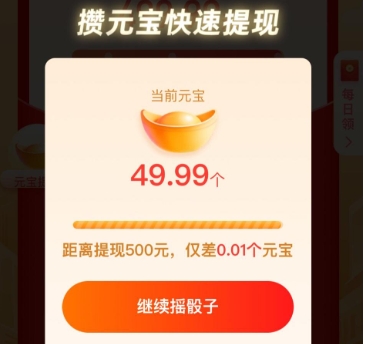 拼多多500元最后一分技巧有哪些？如何提升成功率？