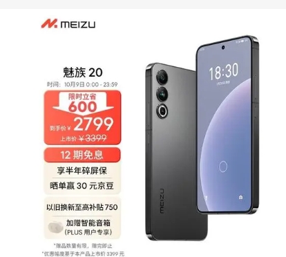 魅族天猫官方旗舰店购买手机可靠吗？