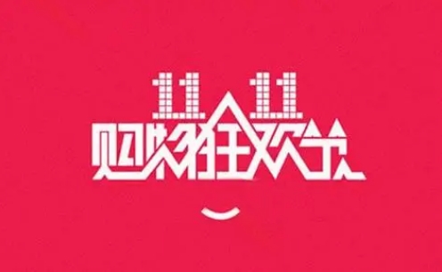 淘宝双11退款流程是怎样的？需要注意什么？