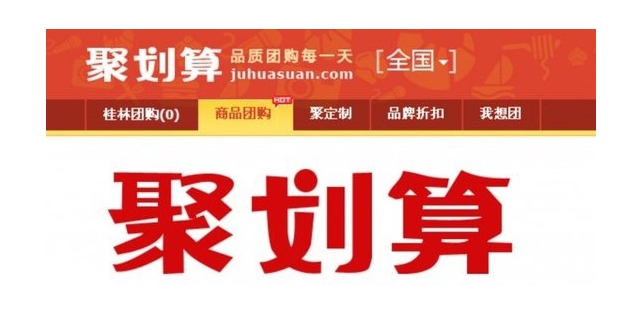聚划算每一天的优惠商品怎么找？有哪些推荐？