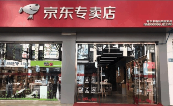 京东有实体店吗？位置在哪里？
