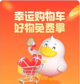 淘宝清空购物车活动如何参与?有哪些条件?