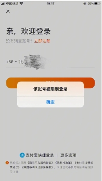 淘宝网首页登陆不上怎么办？如何解决？