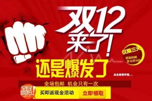 淘宝1212活动什么时候开始？有哪些优惠信息？