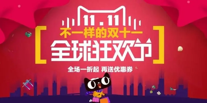 双11淘宝的优惠规则是怎样的？如何才能享受最大优惠？