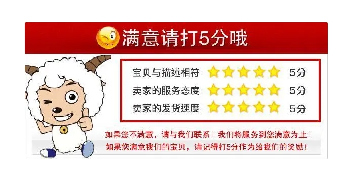 淘宝好评不计分怎么办？如何提升店铺信誉？