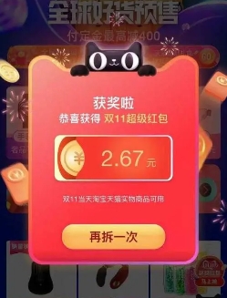 淘宝抢红包技巧有哪些?如何提高中奖率?