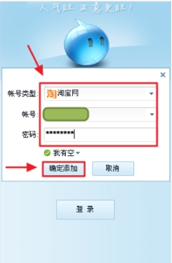 阿里旺旺登不上怎么办？快速解决方法介绍！