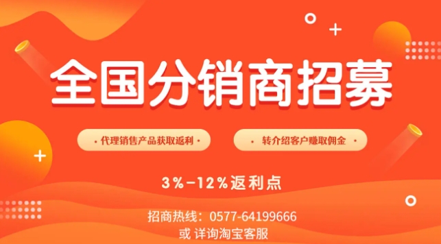 阿里分销平台如何入驻？有哪些优势？