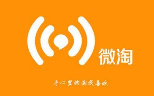 手淘微淘流量怎么来？如何提升手淘店铺的流量和曝光？