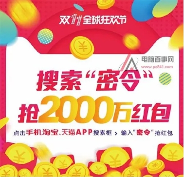 天猫密令红包如何领取？有哪些使用技巧？
