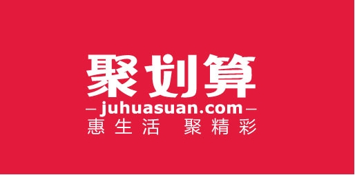 聚划算的东西是正品吗？如何辨别真伪？