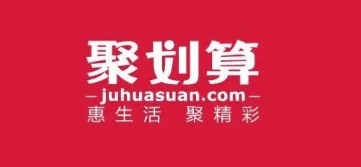 聚划算1元秒杀活动可靠吗?如何提高成功率?