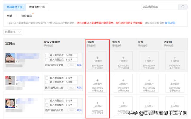 你为什么没有手淘流量?学懂这4点,不再为首页流量发愁、痛苦