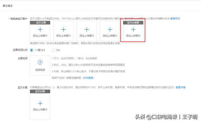 你为什么没有手淘流量?学懂这4点,不再为首页流量发愁、痛苦