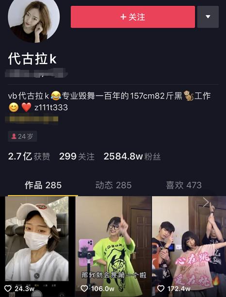 90后妹子靠一支舞蹈,10天涨粉500万,背后究竟隐藏了什么诀窍?