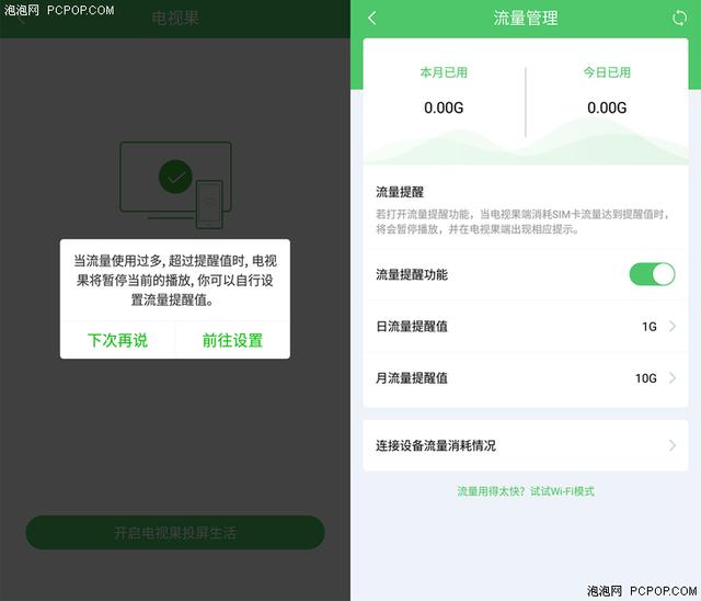 无限流量的投屏神器 爱奇艺电视果4g评测