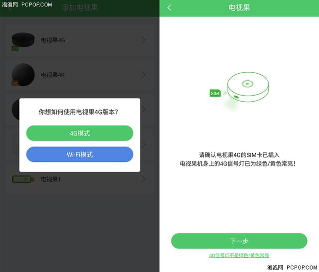 无限流量的投屏神器 爱奇艺电视果4g评测