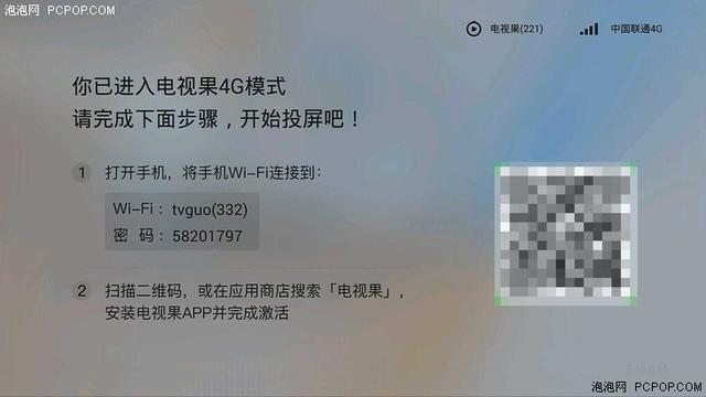 无限流量的投屏神器 爱奇艺电视果4g评测