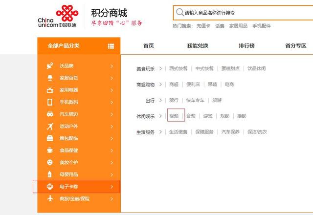 不花钱也能开通腾讯、爱奇艺、优酷的vip会员啦