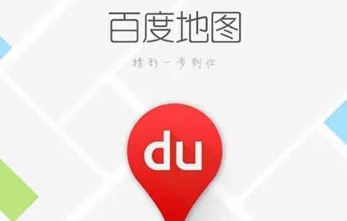 企业商家怎么做百度地图标注、优化排名、推广引流和营销？【实操方法】 百度 seo推广 第1张