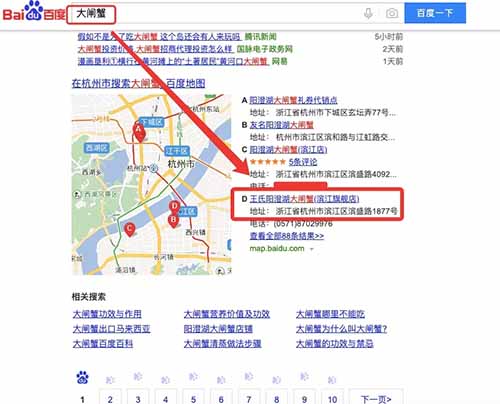 企业商家怎么做百度地图标注、优化排名、推广引流和营销？【实操方法】 百度 seo推广 第12张