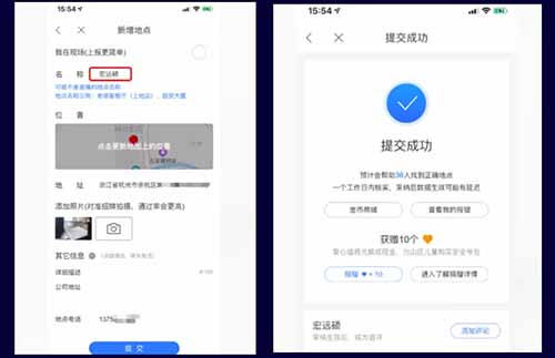 企业商家怎么做百度地图标注、优化排名、推广引流和营销？【实操方法】 百度 seo推广 第6张