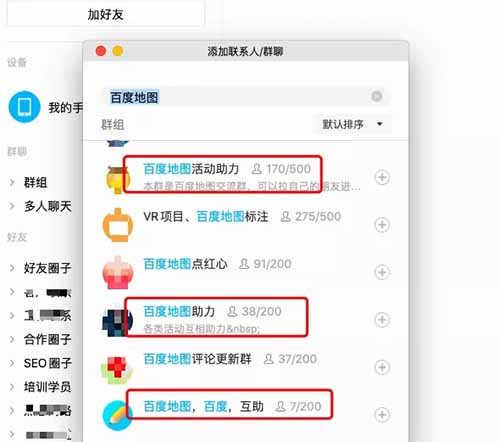 企业商家怎么做百度地图标注、优化排名、推广引流和营销？【实操方法】 百度 seo推广 第13张