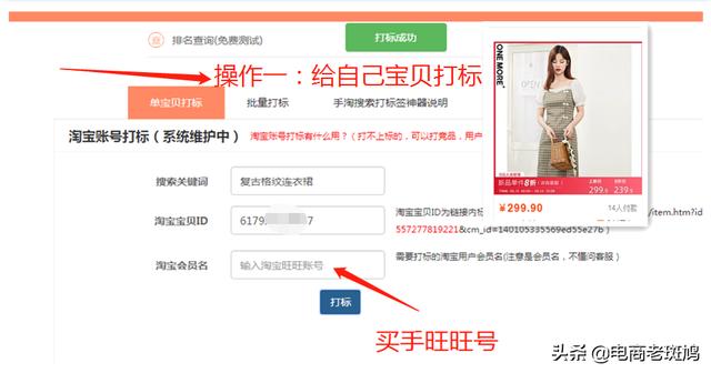 弯道超车玩法，旺季加大引流引爆自然搜索流量，冲刺6.18