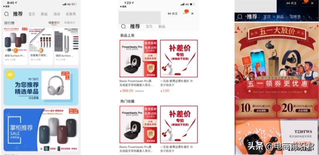 618作为电商狂欢节,中小卖家如何抓住大促流量,盘活自己的店铺